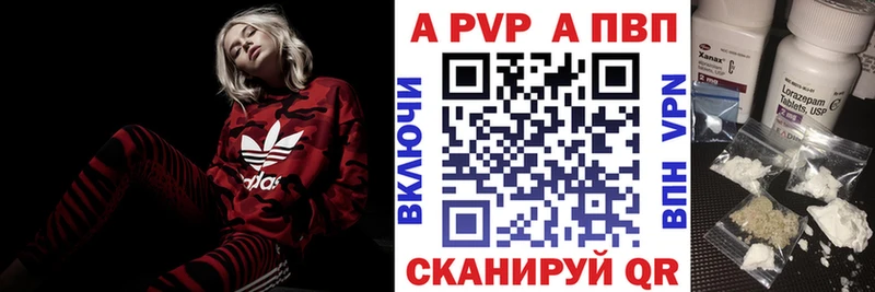 APVP СК где продают наркотики kraken вход Шацк