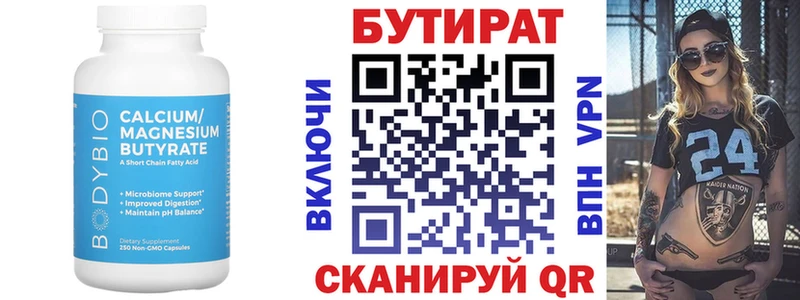 Бутират BDO 33%  где можно купить наркотик  Шацк 