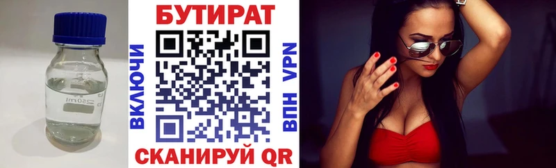 Бутират BDO Шацк