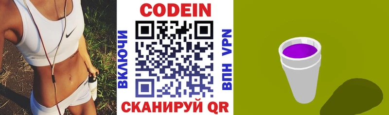 Кодеиновый сироп Lean напиток Lean (лин)  Шацк 