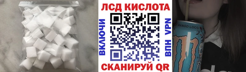 ЛСД экстази кислота  Шацк 