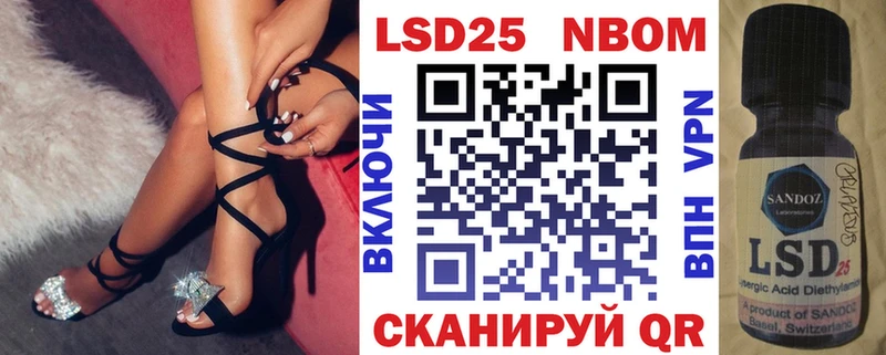 Марки 25I-NBOMe 1,5мг Шацк